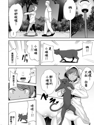 [DOLL PLAY (黒巣ガタリ)] 聖華女学院高等部公認竿おじさん 1~5 [無修正]_00191