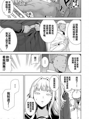 [DOLL PLAY (黒巣ガタリ)] 聖華女学院高等部公認竿おじさん 1~5 [無修正]_00206