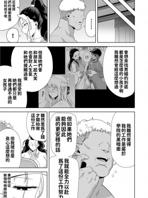 [DOLL PLAY (黒巣ガタリ)] 聖華女学院高等部公認竿おじさん 1~5 [無修正]_00208