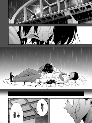 [DOLL PLAY (黒巣ガタリ)] 聖華女学院高等部公認竿おじさん 1~5 [無修正]_00209