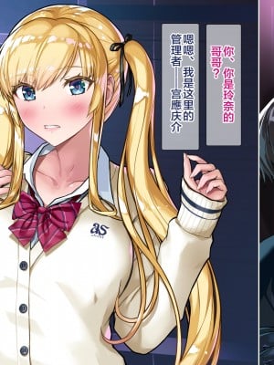 [新桥月白日语社][砂漠×少女 (ちーぼう)] 私がクリにリングはめられてシコシコされるとこ見て下さいっ!_A00_00_05_int
