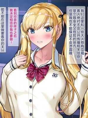 [新桥月白日语社][砂漠×少女 (ちーぼう)] 私がクリにリングはめられてシコシコされるとこ見て下さいっ!_A00_00_06_int