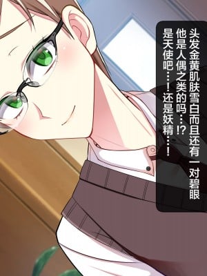 [新桥月白日语社][ねぎしおめろん] ホワイトブロンド留学生のメス堕ち♂ホームステイ_A-006