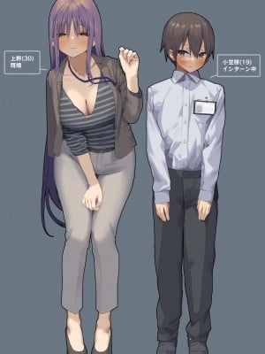 [東京プロミネンストマト] ビジネスセックスマナーインターン編_bsm06_001
