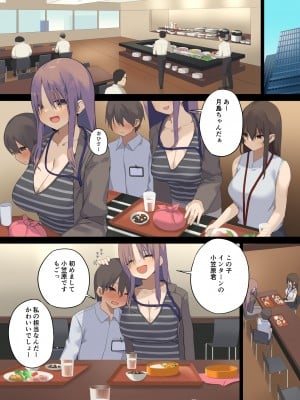 [東京プロミネンストマト] ビジネスセックスマナーインターン編_bsm06_002