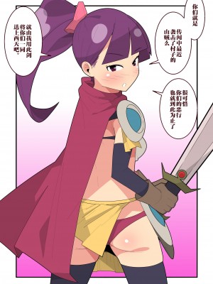 [モブモムモム]敗北した女騎士様は… [Hc个人汉化] [DL版]_01
