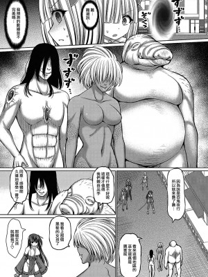 [橋村青樹] 魔煌巫女 第5-6話 (COMIC 阿吽 改 Vol.17) [雷电将军汉化]_05_07