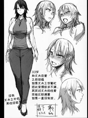 (C99) [爆乳フルネルソン (黒龍眼)] 妊活人妻コレクション [羅莎莉亞漢化]_38