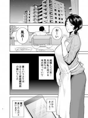 (C99) [DOLL PLAY (黒巣ガタリ)] 御手洗しおりのママ活ダイアリー [DL版] [Don't trust and support Irodori Comics !]_061