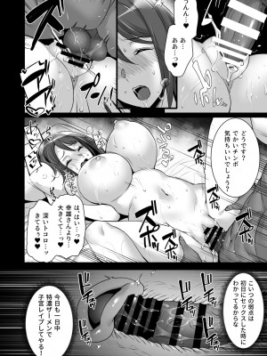[姫屋 (阿部いのり)] 催眠寄性家族～常識改変、家族になって夫公認の人妻催眠セックス～_17