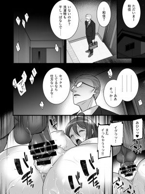 [姫屋 (阿部いのり)] 催眠寄性家族～常識改変、家族になって夫公認の人妻催眠セックス～_23