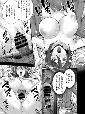 [姫屋 (阿部いのり)] 催眠寄性家族～常識改変、家族になって夫公認の人妻催眠セックス～_18