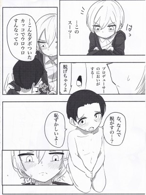 (C99) [直火焙煎 (風咲ふれあ)] 西城樹里ドスケベ合同「レッツメイキングベイビー」(アイドルマスター シャイニーカラーズ)_16