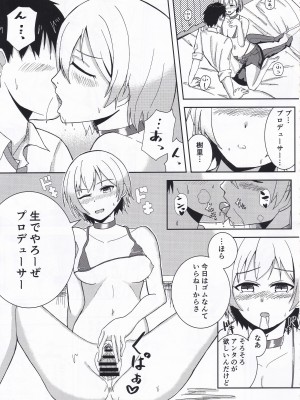 (C99) [直火焙煎 (風咲ふれあ)] 西城樹里ドスケベ合同「レッツメイキングベイビー」(アイドルマスター シャイニーカラーズ)_27