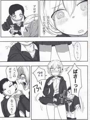 (C99) [直火焙煎 (風咲ふれあ)] 西城樹里ドスケベ合同「レッツメイキングベイビー」(アイドルマスター シャイニーカラーズ)_15