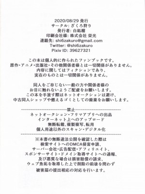 [ざくろ狩り (白柘榴)] こみやかほにひどいことするほん (アイドルマスター シャイニーカラーズ)_16