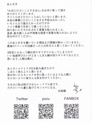 [ざくろ狩り (白柘榴)] こみやかほにひどいことするほん (アイドルマスター シャイニーカラーズ)_15