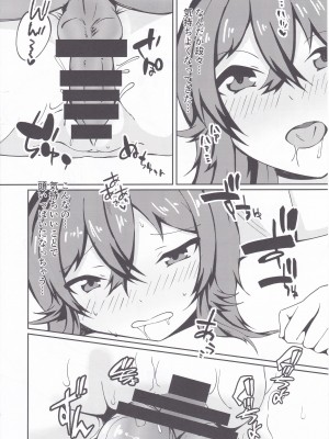 [ざくろ狩り (白柘榴)] こみやかほにひどいことするほん (アイドルマスター シャイニーカラーズ)_12