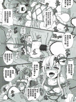 (秋季例大祭4) [あらくの☆まにあ (くもえもん)] しばられっこ (東方Project) [夜空下的萝莉x真不可视汉化组]_13