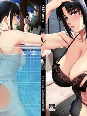 [XTER] My Mother [z78102個人漢化]_00