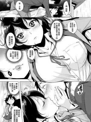 [utu] はんじゅくチェリー + 4Pリーフレット (单行本)[不想記名+其他漢化整合版]_052
