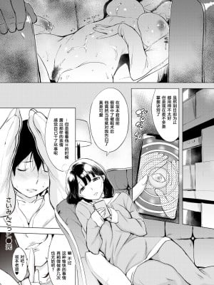 [utu] くちどけピース! + 4Pリーフレット (单行本)[不想記名+其他漢化整合版]_044