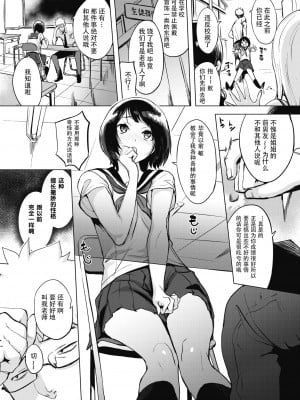 [utu] くちどけピース! + 4Pリーフレット (单行本)[不想記名+其他漢化整合版]_047