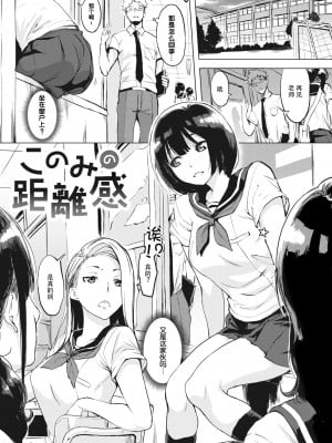[utu] くちどけピース! + 4Pリーフレット (单行本)[不想記名+其他漢化整合版]_045