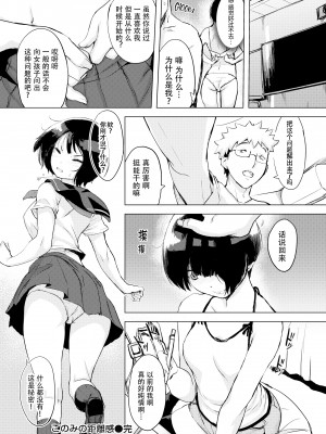 [utu] くちどけピース! + 4Pリーフレット (单行本)[不想記名+其他漢化整合版]_068