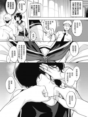 [utu] くちどけピース! + 4Pリーフレット (单行本)[不想記名+其他漢化整合版]_051