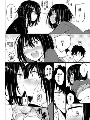 [きょくちょ] らぶりー♡ + 8P小冊子 (单行本)[不想記名+其他漢化整合版]_018