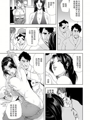 [岬ゆきひろ] 肉秘書・友紀子 6巻 [Loveless汉化]_08