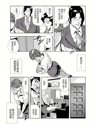 [岬ゆきひろ] 肉秘書・友紀子 6巻 [Loveless汉化]_04