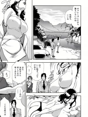 [岬ゆきひろ] 肉秘書・友紀子 8巻_08