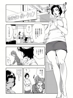 [岬ゆきひろ] 肉秘書・友紀子 9巻_03