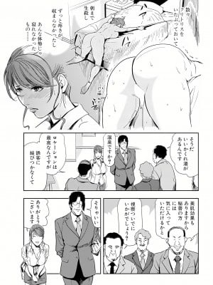 [岬ゆきひろ] 肉秘書・友紀子 16巻_16_08