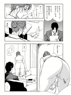 [岬ゆきひろ] 肉秘書・友紀子 18巻_18_05
