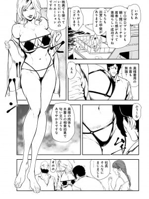 [岬ゆきひろ] 肉秘書・友紀子 27巻_27_03