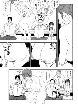 [岬ゆきひろ] 肉秘書・友紀子 28巻_28_09