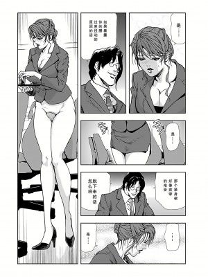 [岬ゆきひろ] 肉秘書・友紀子01-06[中国翻訳]_04_03