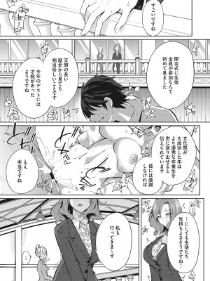 [黒川おとぎ] ズリトピア_124