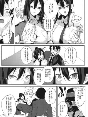 [黒川おとぎ] ズリトピア_144