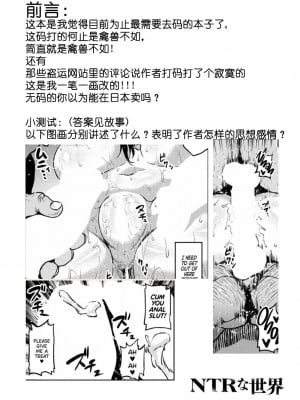 [アヘ丸] カーテン越しのケツ穴NTR (NTRな世界) [中国翻訳] [無修正] [DL版]_02