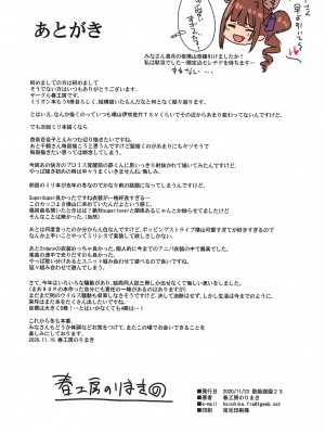 (歌姫庭園23) [春工房 (春工房のりまき)] ミリエロ05 (アイドルマスター ミリオンライブ!) [中国翻訳]_53