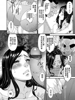 [唄飛鳥]極情性活表裏 第四話「非日常生活の裏側」（(コミックマグナム Vol.148） [中国翻訳] [DL版]_10