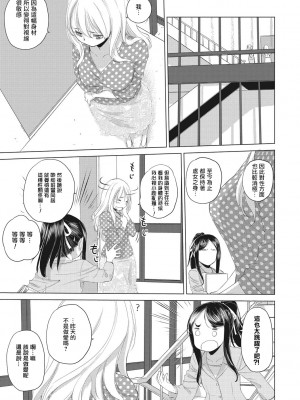 [玄鉄絢] たえちゃんとじみこさん 第1-8話 [中国翻訳] [DL版] [進行中]_41