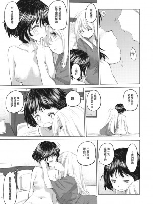 [玄鉄絢] たえちゃんとじみこさん 第1-8話 [中国翻訳] [DL版] [進行中]_49