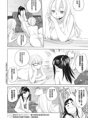 [玄鉄絢] たえちゃんとじみこさん 第1-8話 [中国翻訳] [DL版] [進行中]_38