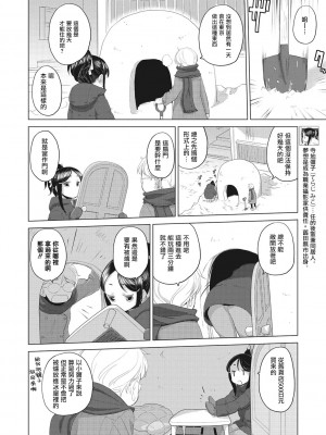 [玄鉄絢] たえちゃんとじみこさん 第1-8話 [中国翻訳] [DL版] [進行中]_22