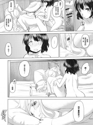 [玄鉄絢] たえちゃんとじみこさん 第1-8話 [中国翻訳] [DL版] [進行中]_60